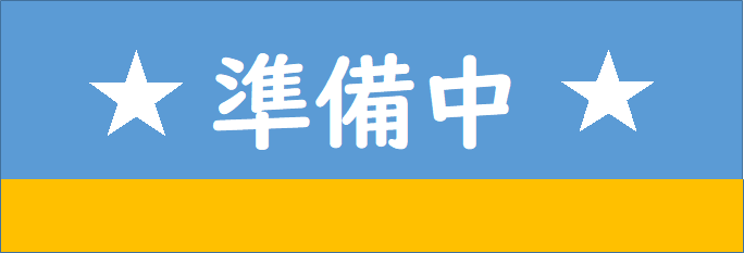 季のごちそう【2026年】 バナー画像