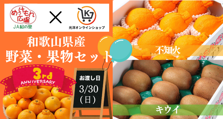 めっけもん広場(25/3/30(日)店頭お渡し) メインビジュアル画像