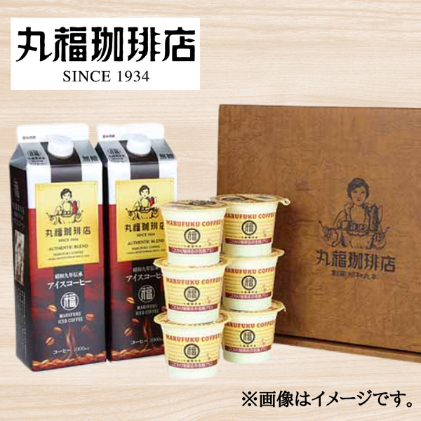 アイスコーヒー＆デザートセット【丸福珈琲】(Ｐ６Ｌ２) 商品サムネイル