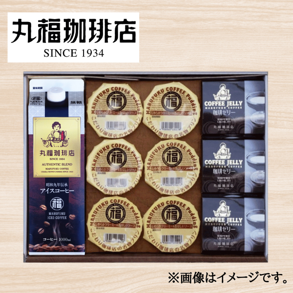 アイスコーヒー＆デザートセット【丸福珈琲】(ＰＪＬ) 商品サムネイル