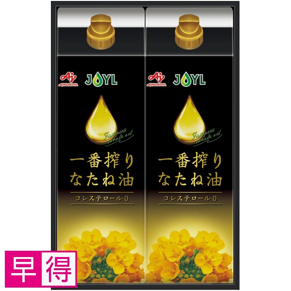 【早得】味の素ブランドギフト 一番搾りなたね油ギフト 商品サムネイル