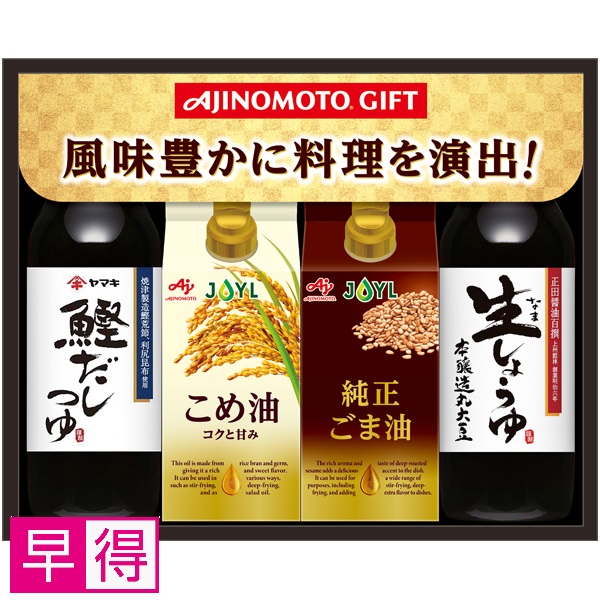 【早得】味の素ブランドギフト テイスティ＆バラエティオイルギフト 商品サムネイル