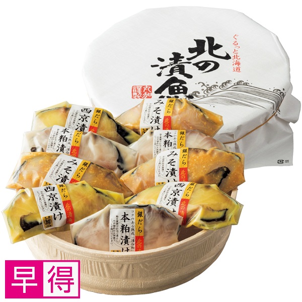 【早得】札幌 丸加水産 特薦 銀だら 含味 商品サムネイル