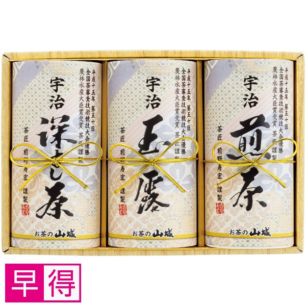 【早得】山城物産 鑑定士宇治茶詰合せ 商品サムネイル