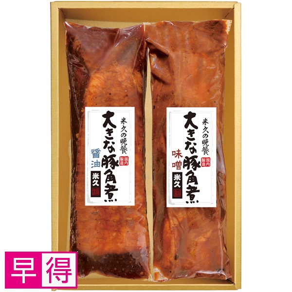 【早得】じっくり煮込んだ豚角煮（味噌・醤油） 商品サムネイル