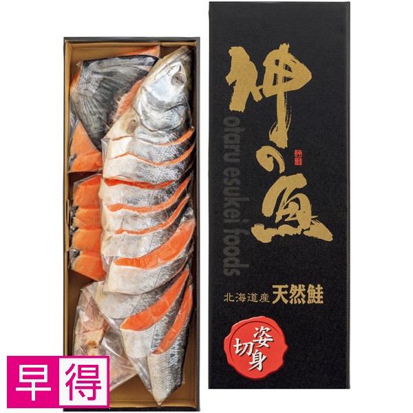 【早得】宗谷・礼文島産 熟成新巻鮭姿切身（甘塩味） 商品サムネイル