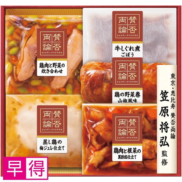 【早得】伊藤ハム 笠原将弘監修 5種の和食料理品 商品サムネイル