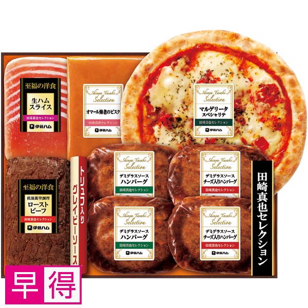 【早得】田崎真也セレクション 至福の洋食セット 商品サムネイル