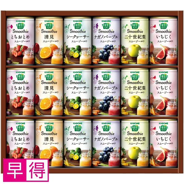 【早得】カゴメ 野菜生活Smoothieギフト 商品サムネイル