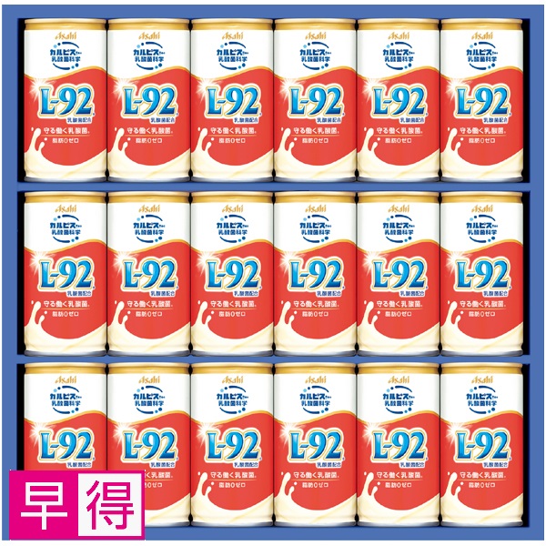 【早得】アサヒ飲料 健康乳酸菌ギフト 商品サムネイル