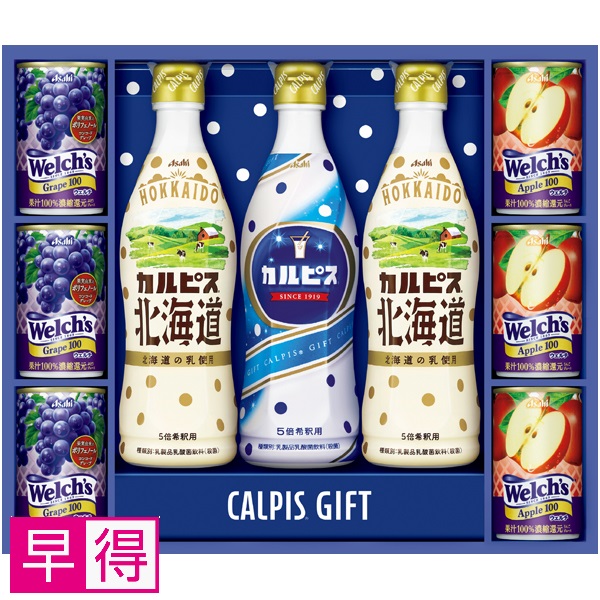 【早得】アサヒ飲料 カルピスギフト 商品サムネイル