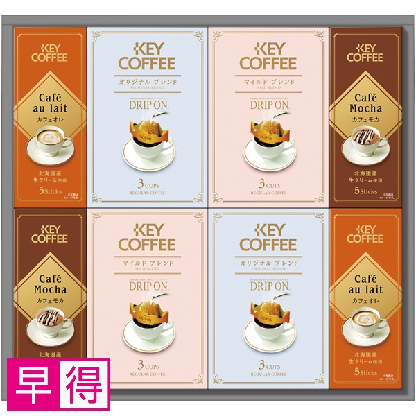 【早得】KEY ドリップ オン&スティック バラエティギフト 商品サムネイル