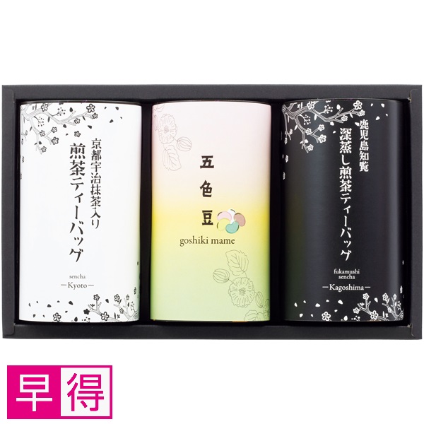 【早得】芳香園製茶 五色豆菓子と銘茶ティーバッグ詰合せ 商品サムネイル