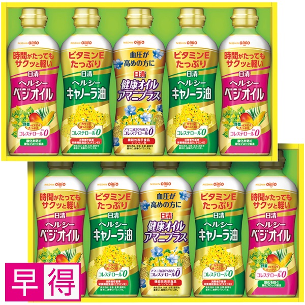 【早得】日清オイリオ 健康オイルアマニプラス＆ヘルシーオイルギフト 商品サムネイル