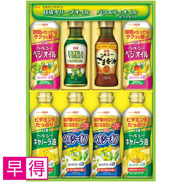 【早得】日清オイリオ オリーブオイル＆バラエティオイルギフト 商品サムネイル