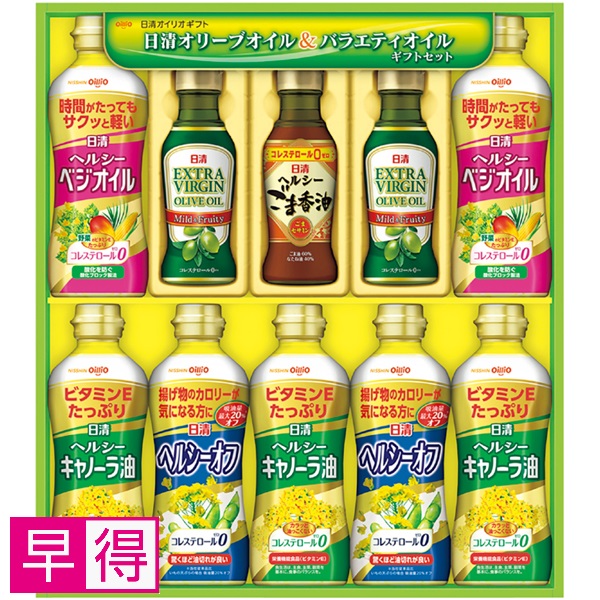 【早得】日清オイリオ オリーブオイル＆バラエティオイルギフト 商品サムネイル