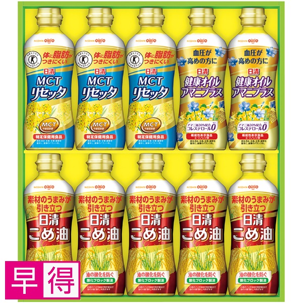 【早得】日清オイリオ こめ油＆ヘルシーオイルギフト 商品サムネイル