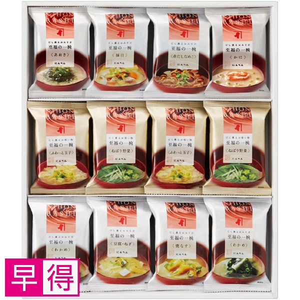 【早得】にんべん 至福の一椀 おみそ汁・お吸い物詰合せ 商品サムネイル