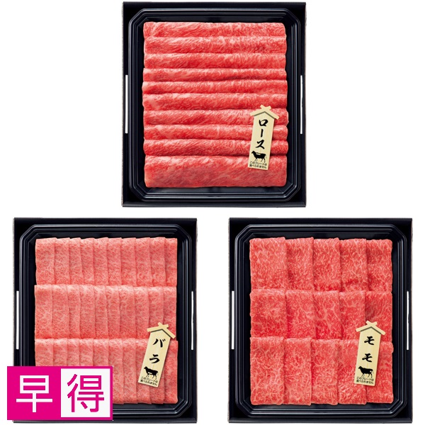 【早得】匠和牛 味くらべしゃぶしゃぶセット（ロース/ばら/もも） 商品サムネイル