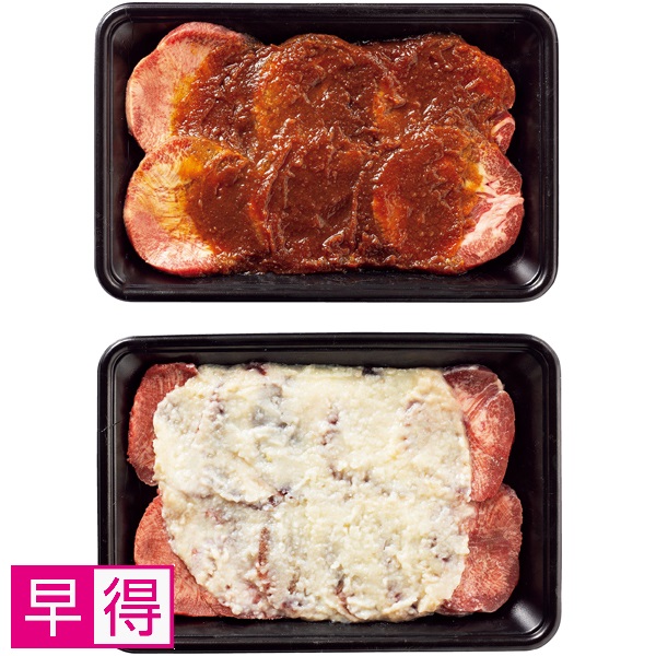 【早得】タスマニアビーフ 牛たん焼肉用（柚子味噌漬け、米麹漬け）食べくらべセット 商品サムネイル