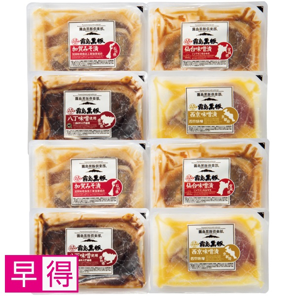 【早得】霧島黒豚 ロース味噌漬け4種食べくらべセット 商品サムネイル