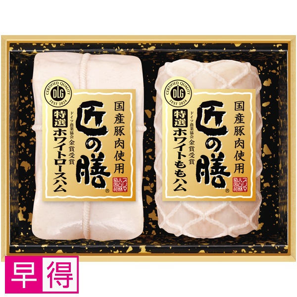 【早得】プリマハム 国産豚肉使用「匠の膳」 商品サムネイル