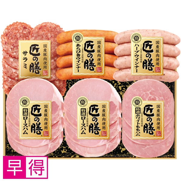 【早得】プリマハム 国産豚肉使用「匠の膳」 商品サムネイル