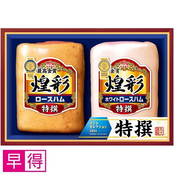 【早得】丸大食品 煌彩 商品サムネイル