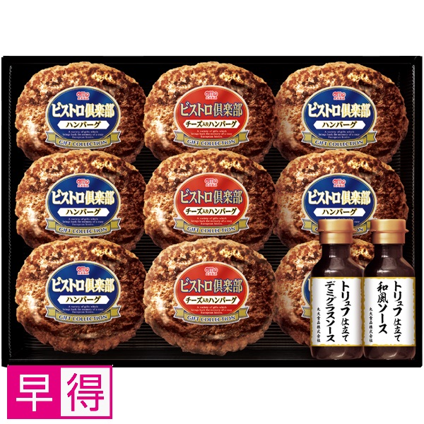 【早得】丸大食品 鉄板焼ハンバーグセット 商品サムネイル