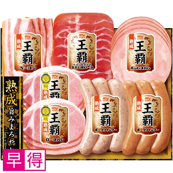 【早得】丸大食品 王覇 商品サムネイル