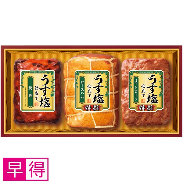 【早得】丸大食品 うす塩仕立て 商品サムネイル