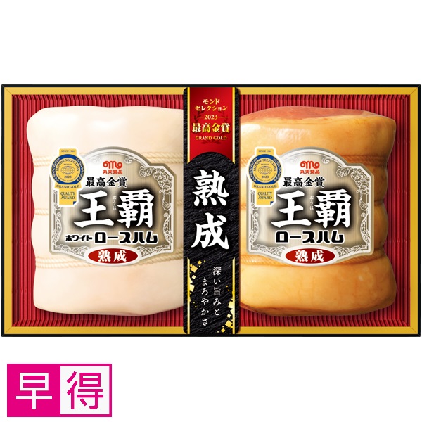 【早得】丸大食品 王覇 商品サムネイル