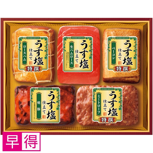 【早得】丸大食品 うす塩仕立て 商品サムネイル