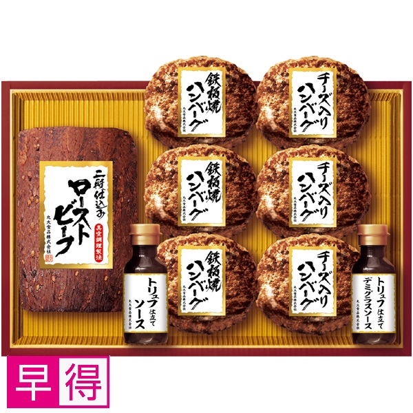 【早得】丸大食品 ローストビーフディナーセット 商品サムネイル