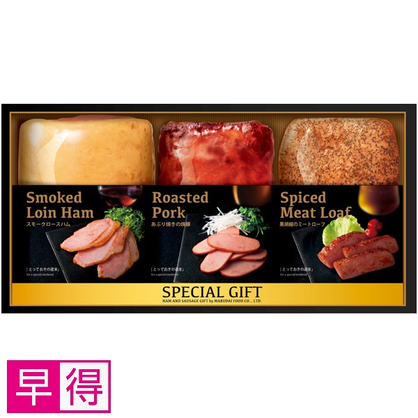 【早得】丸大食品 ごちそうアソートセット 商品サムネイル