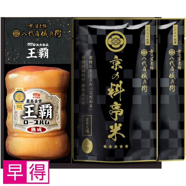 【早得】丸大食品 王覇×八代目儀兵衛新米セット 商品サムネイル