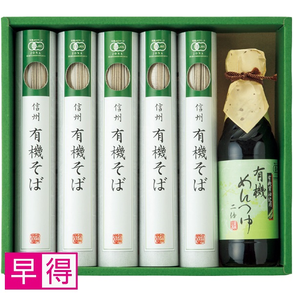 【早得】桝田屋食品 信州有機そばセット 商品サムネイル