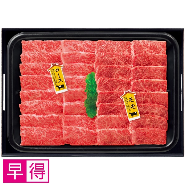 【早得】匠和牛 味くらべ焼肉セット（ロース・もも） 商品サムネイル