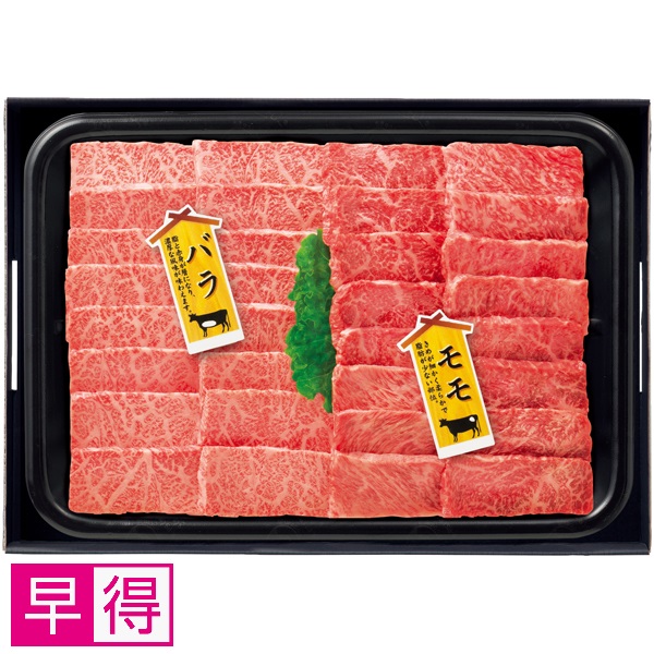 【早得】匠和牛 味くらべ焼肉セット（ばら・もも） 商品サムネイル