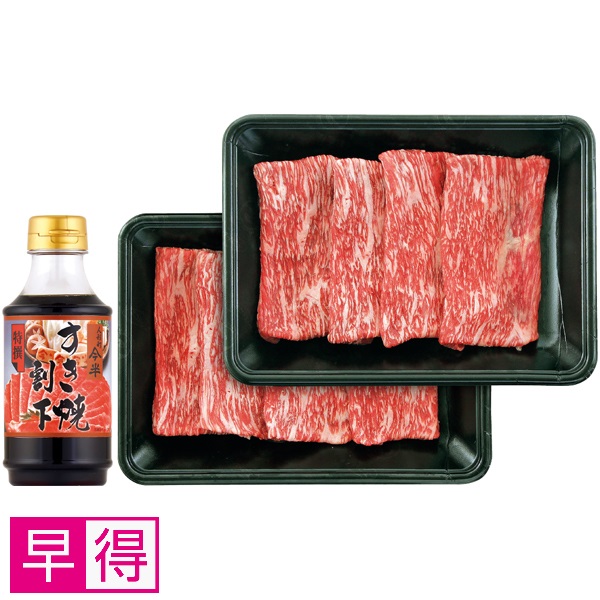 【早得】ミヤチク/人形町今半 宮崎牛すき焼き肉＆人形町今半割下セット 商品サムネイル