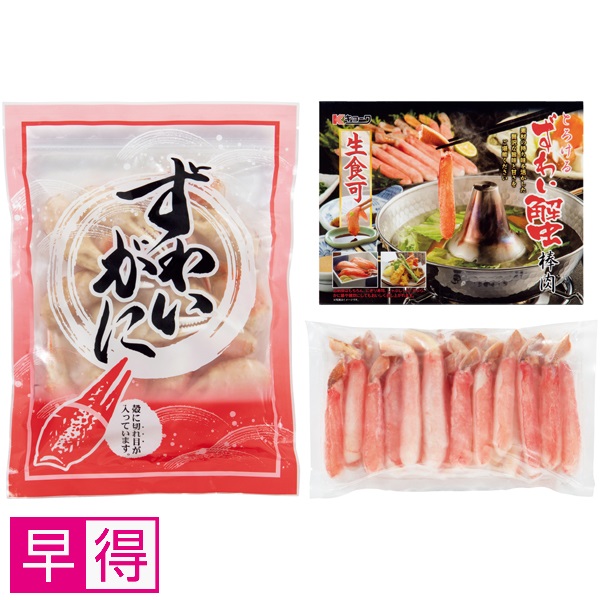 【早得】八戸協和水産 生ずわい棒肉・殻付き爪セット 商品サムネイル