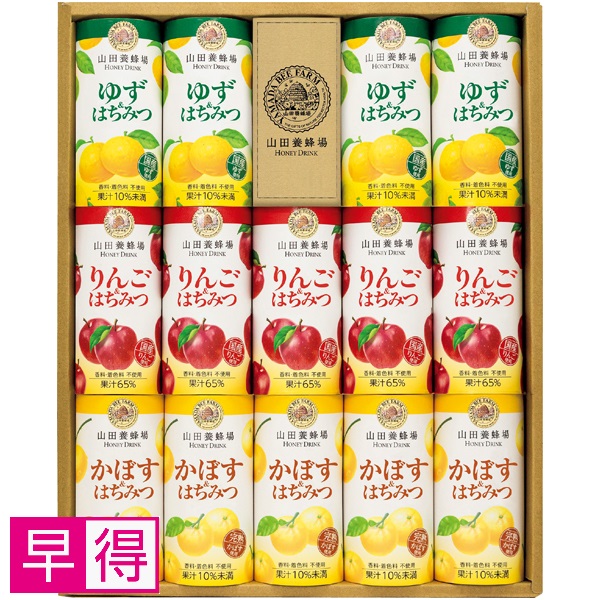 【早得】山田養蜂場 ハニードリンク3種詰合せ（14本） 商品サムネイル