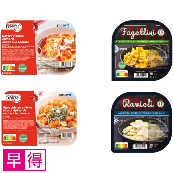 【早得】ピカール パスタ食べくらべセット 商品サムネイル